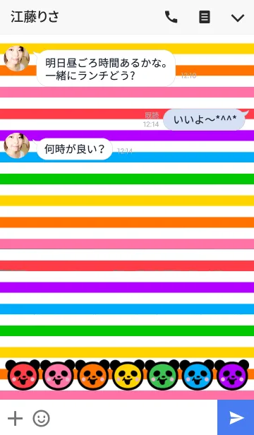 [LINE着せ替え] 虹色パンダ2の画像3