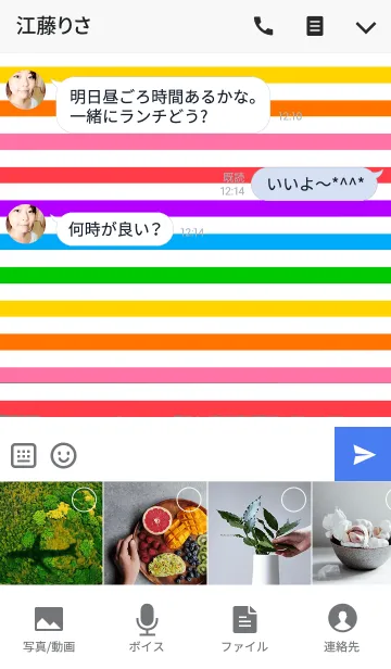 [LINE着せ替え] 虹色パンダ2の画像4