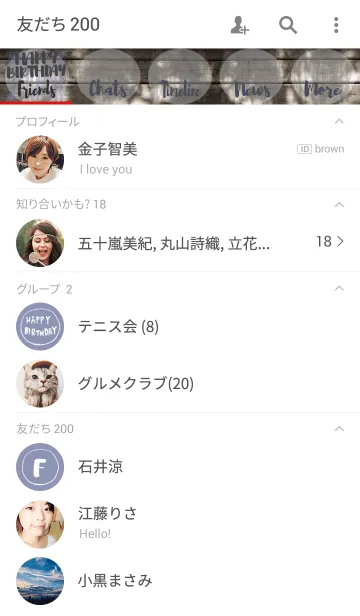 [LINE着せ替え] Comorebi HAPPY BIRTHDAY in SEPTEMBERの画像2