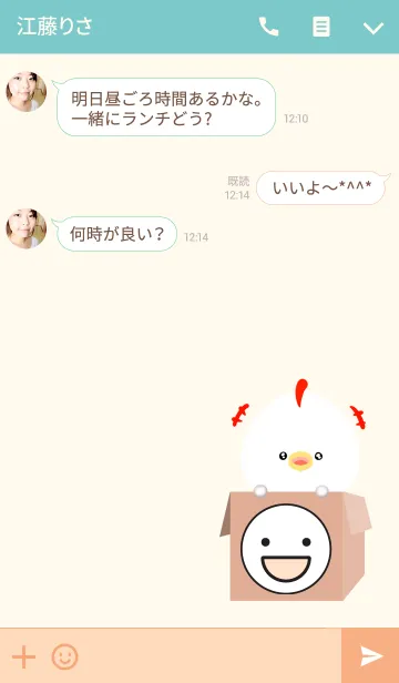 [LINE着せ替え] ゆりちゃん専用の可愛いとりの名前着せかえの画像3