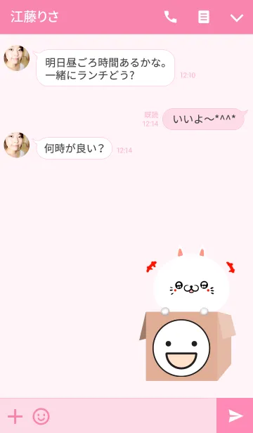 [LINE着せ替え] ゆかちゃん専用の可愛いねこの名前着せかえの画像3