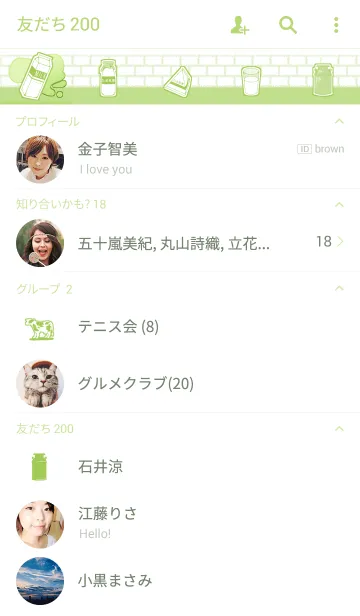 [LINE着せ替え] 抹茶牛乳の画像2