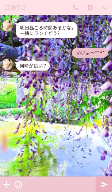 [LINE着せ替え] Wisteria～藤の花～の画像3
