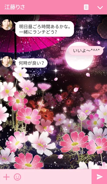 [LINE着せ替え] 月夜の秋桜の画像3