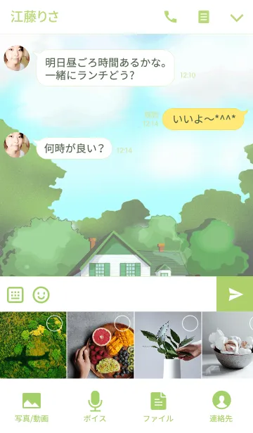 [LINE着せ替え] アン・グリーンゲイブルズの画像4