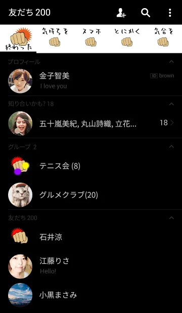 [LINE着せ替え] 気合を入れろ！の画像2