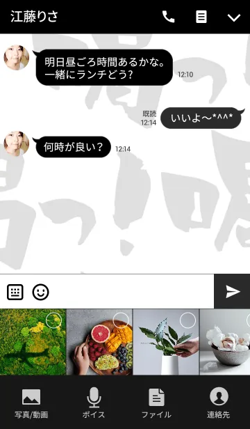 [LINE着せ替え] 気合を入れろ！の画像4