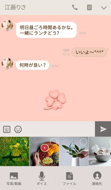 [LINE着せ替え] -PINK CLOVER-の画像4