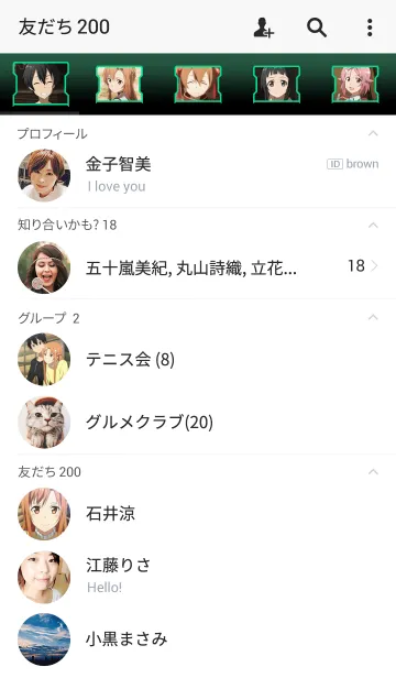 [LINE着せ替え] ソードアートオンライン アインクラッドの画像2