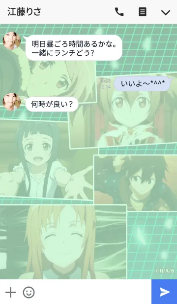 [LINE着せ替え] ソードアートオンライン アインクラッドの画像3