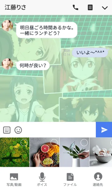 [LINE着せ替え] ソードアートオンライン アインクラッドの画像4