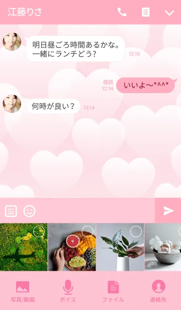 [LINE着せ替え] シンプル ハート(ピンク) V.11の画像4