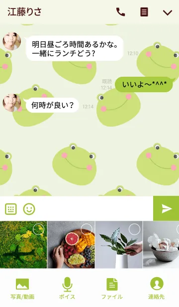 [LINE着せ替え] Simple Cute Frog themeの画像4