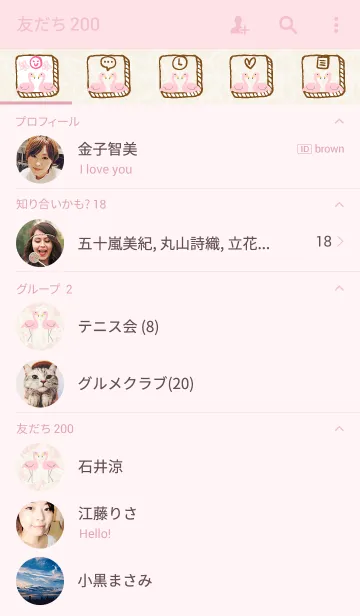 [LINE着せ替え] アロハフラミンゴ-ピンク-の画像2