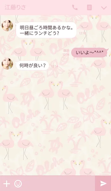[LINE着せ替え] アロハフラミンゴ-ピンク-の画像3