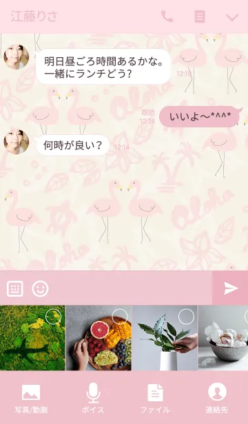 [LINE着せ替え] アロハフラミンゴ-ピンク-の画像4