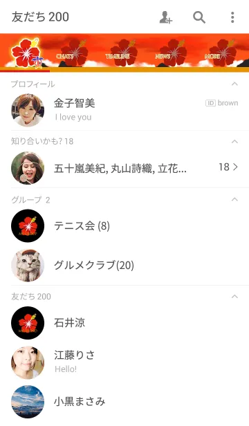 [LINE着せ替え] リゾート気分-ハワイアン・ホヌ18-の画像2