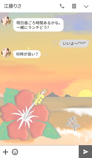 [LINE着せ替え] リゾート気分-ハワイアン・ホヌ18-の画像3