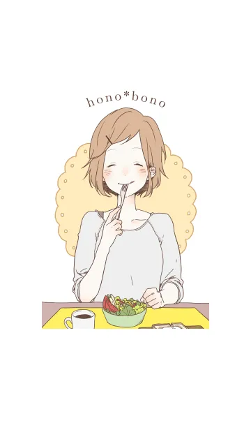 [LINE着せ替え] hono*bono あさごはんの画像1