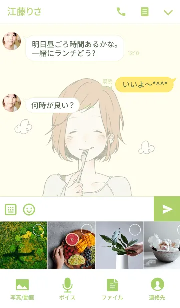 [LINE着せ替え] hono*bono あさごはんの画像4