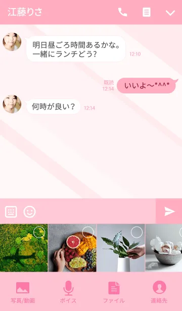 [LINE着せ替え] スウィートラブチョコレート - ピンクの画像4