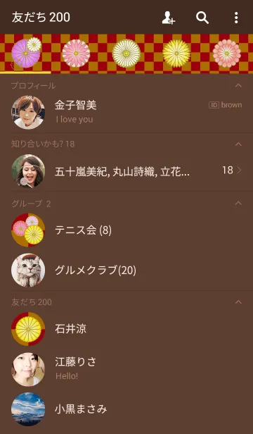 [LINE着せ替え] 花霞～菊～の画像2