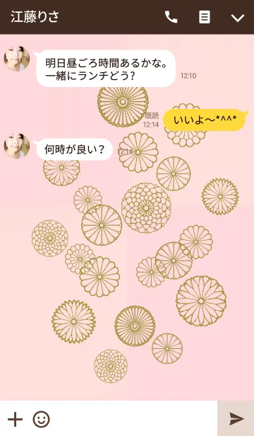 [LINE着せ替え] 花霞～菊～の画像3