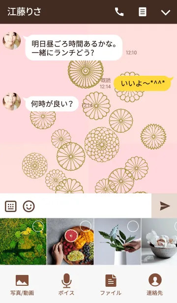[LINE着せ替え] 花霞～菊～の画像4