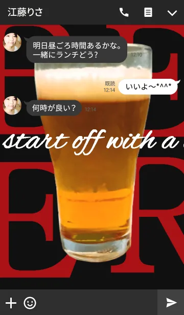 [LINE着せ替え] ビールの着せかえ2の画像3