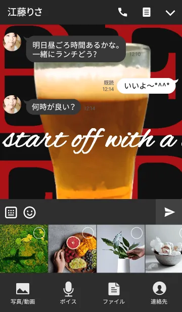 [LINE着せ替え] ビールの着せかえ2の画像4