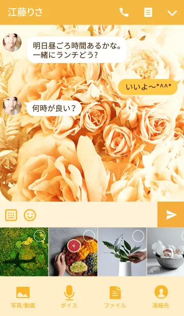 [LINE着せ替え] theme【flower】orangeの画像4