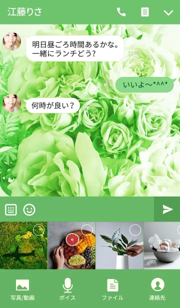 [LINE着せ替え] theme【flower】greenの画像4
