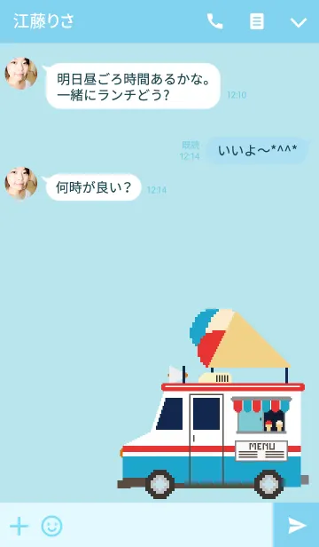 [LINE着せ替え] THE SWEETEST SUMMER (BLUE)の画像3
