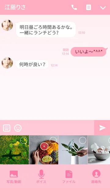 [LINE着せ替え] シンプル ～ ピンクの画像4