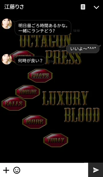 [LINE着せ替え] OCTAGON PRESS LUXURY BLOODの画像3