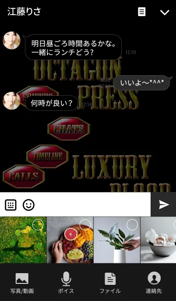 [LINE着せ替え] OCTAGON PRESS LUXURY BLOODの画像4