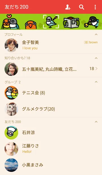[LINE着せ替え] ラブバードの画像2