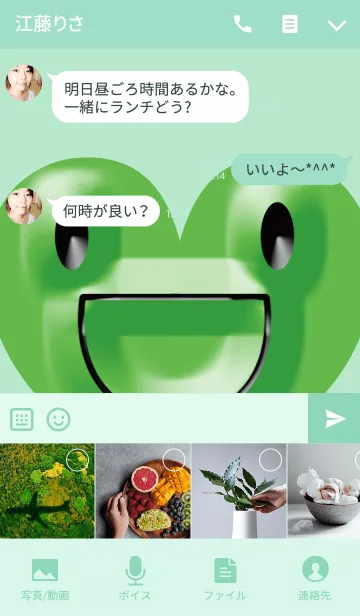 [LINE着せ替え] 緑ハートカエルの画像4