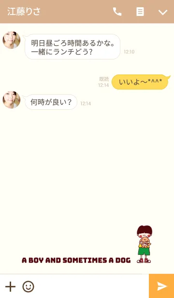 [LINE着せ替え] 男の子（ときどき犬）の画像3