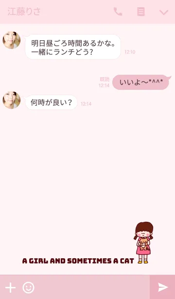 [LINE着せ替え] 女の子（ときどき猫）の画像3