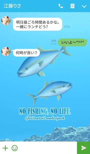 [LINE着せ替え] ヒラマサ 1の画像3