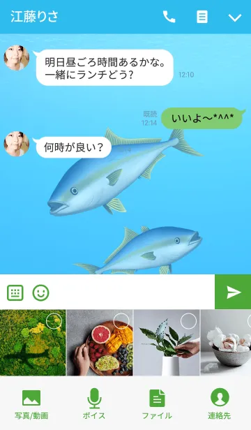 [LINE着せ替え] ヒラマサ 1の画像4