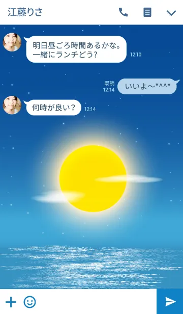 [LINE着せ替え] Full moon and sea.の画像3