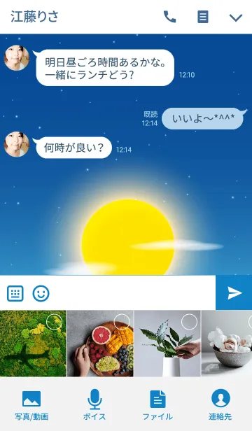 [LINE着せ替え] Full moon and sea.の画像4