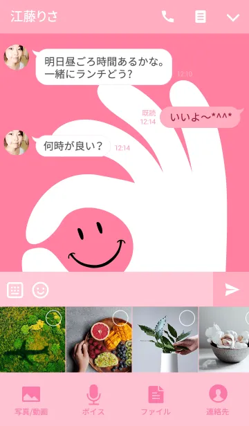 [LINE着せ替え] OK！ Smile Smile.の画像4