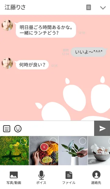 [LINE着せ替え] I LOVE にくきゅう（ピンク＆ホワイト）の画像4
