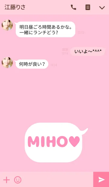 [LINE着せ替え] 「みほ」の着せかえ♥の画像3