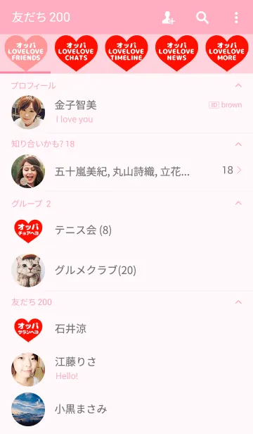 [LINE着せ替え] 「オッパ大好き♡」の画像2