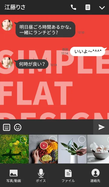 [LINE着せ替え] SIMPLE FLAT DESIGN THEMEの画像4