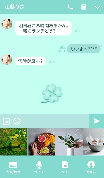 [LINE着せ替え] MINT GREEN CLOVERの画像4